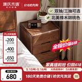 源氏木语实木床头柜北欧卧室收纳柜家用储物柜床边柜橡木胡桃色0.45m三抽