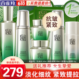 百雀羚（PECHOIN）套装 肌初赋活礼盒 抗皱提拉紧致淡化细纹保湿护肤化妆品女官方 [御龄淡纹]淡纹乳2瓶+淡纹水2瓶+面霜+眼霜