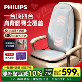 飞利浦（PHILIPS）腰部按摩器肩颈腰背游走推揉热敷按摩仪臀部震动按摩靠垫 5705B蓝 【价保618】生日礼物送女朋友