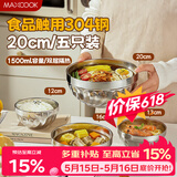 美厨（MAXCOOK）304不锈钢碗 大汤碗拉面碗家用套装沙拉碗8英寸双层防烫MCWA8773