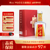 湘窖酒·水晶钻 浓香型白酒 湖南名酒 宴席用酒尚品 宴请/送礼之选 52度 500mL 1瓶 【礼盒装】 湖南湘窖酒业