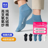 海澜之家袜子男女短筒纯棉100%棉抗菌消臭抗起球纯色运动休闲短船袜5双装