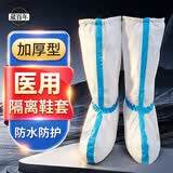 藏百年医用隔离鞋套防水防滑雨靴套加长加厚一次性脚套医生疗防护实验室