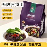谷品新约无麸质拉面黑米拉面无小麦0脂0盐面条全谷物低敏粗粮非油炸280克