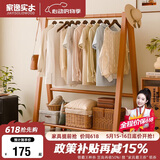 家逸衣架落地衣帽架实木挂衣架卧室可折叠置物架简约晾衣服架子 80cm