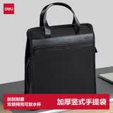得力（deli）(deli)加厚竖式立体办公手提袋/会议包/事务包/文件包/商务拉链袋电脑公文包男 黑色 便携