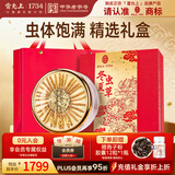 雷允上冬虫夏草约3根/g 10g约32根营养滋补品父亲节端午节礼品送礼煲汤