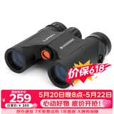 星特朗原野8X25高清高倍充氮防水户外微光夜视便携双筒望远镜儿童节礼物