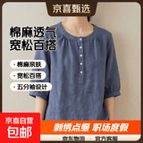 棉麻衬衫女纯色五分袖小衫女夏装宽松休闲百搭上衣妈妈大码衬衣 M-333蓝色 3XL 建议150-170斤