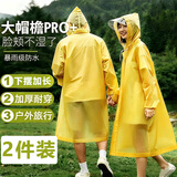 科尔洛克一次性雨衣大帽檐加厚一体全身防暴雨成人雨披便携户外骑行登山款