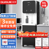 泉界大型净水机商用净水器直饮水机冷热一体机大流量RO反渗透过滤开水器公司工厂学校办公室用净饮机 三年质保·维修全免费丨高端款30L水箱丨2WG30