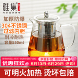 雅集茶具茶壶304不锈钢内胆三件式高硼硅耐高温透明家用办公泡茶壶