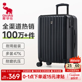 爱华仕行李箱24英寸拉杆箱男大容量旅行箱女密码箱高颜值耐用皮箱黑色