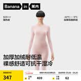 蕉内热皮503+++保暖内衣套装男女士7A抗菌秋衣秋裤加绒加厚冬季打底衫 【女士】鸢粉 M