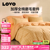 LOVO罗莱家纺 100%纯棉磨毛套件简约床上用品全棉加厚保暖三/四件套 【加厚全棉磨毛】刻画回忆 四件套1.5m 床单款 被套200*230cm