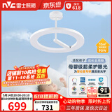 雷士（NVC）卧室婴儿天使环母婴灯全光谱健康护眼吸顶灯漫反射现代简约灯具
