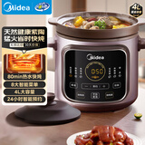 美的（Midea）电炖锅电煮锅电砂锅 炖汤盅电炖盅煲汤锅煮粥紫陶锅 4L可定时预约热水快炖多功能辅食炖锅DGE4052