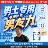 善存男女士复合维生素B族成人提代谢30-40岁锌硒维DCE钙铁镁补气血 【男士经典小蓝瓶】 80粒*1瓶