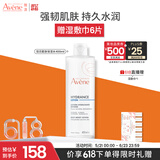 雅漾（Avene）恒润柔肤保湿水400ML 敏肌补水舒缓大保水爽肤水湿敷男女 价同618