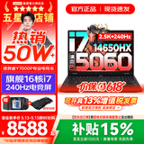 联想拯救者Y7000P 2026年补贴15% 专业电竞游戏笔记本电脑 AI大学生手提办公本 满血RTX5070独显可选 16核酷睿i7-14650HX 满血RTX5060 16G 1TB 标配｜官方正