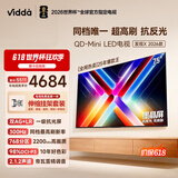 Vidda 发现X 2026款 75英寸【伸缩挂架 送装一体版】 300Hz超高刷 QD-Mini LED价保618家电补贴