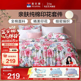 富安娜床上四件套纯棉100%全棉床品床单被套 单双人套件203×229cm家居馆