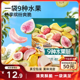 三只松鼠水果脆100g休闲零食小吃混合即食什锦芒果干桃干杏干