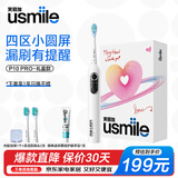 usmile笑容加P10PRO【价低头部主播9折】成人电动牙刷声波 四区定位小圆屏送男女朋友生日礼物礼盒 【礼盒装】P10 PRO 冰河白