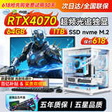 领道者台式电脑主机整机组装全能主流电竞3A大作光追4070显卡多开家用高端游戏3D办公剪辑PS设计渲染全套 超频光追RTX4060-64G+1TB酷睿i9级 全新单主机黑/白海景房｜赠五件套