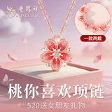 老凤祥[520情人节礼物]桃花银项链女款女士吊坠轻奢饰品女友老婆走心