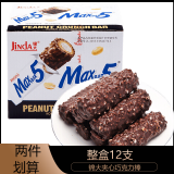 锦大 Maxbar5 花生夹心巧克力棒果仁棒网红办公室零食年货 35g*12支（盒装）共420克