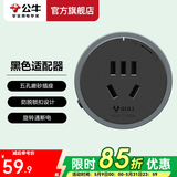 公牛（BULL） 轨道插座/可移动墙壁挂式无线接线板/多功能电源插排 (建议搭配黑/灰轨道)五孔适配器