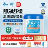 QV小老虎面霜250g(罐装)Ego儿童宝宝婴儿保湿身体乳擦脸油滋润0-3岁