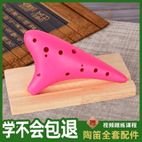 哈曼顿陶笛12孔AC粉色树脂塑料吹奏乐器中音C调初学入门教学塑胶胶木