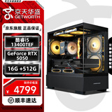 京天华盛战刃S26系列 酷睿i5 13400TEF/RTX5060Ti 直播游戏台式机组装电脑主机整机DIY组装机 i5 13400TEF+RTX5050 配置三