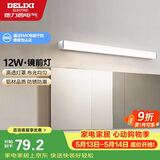 德力西（DELIXI）LED镜前灯 浴室卫生间防水壁灯化妆灯12W暖白光60厘米 