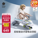 babycare儿童电动扭扭车可坐大人遛遛车防侧翻宝宝礼物 辛德白