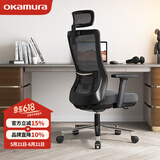 okamura冈村portone plus人体工学电竞椅电脑椅家用座椅办公椅游戏椅宿舍 黑框黑色plus版 可旋转可升降扶手