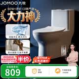 九牧（JOMOO）11173-2-1/41KD-3大力神普通马桶家用虹吸抗菌节水坐便器400坑距