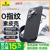 倍思（BASEUS）适用华为Pura70Pro手机壳 P70Pro+保护套 通用素皮防摔壳皮质感高端简约商务 黑