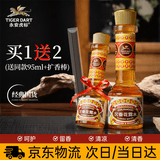 永安虎标沉 香花露水185ml 夏季清凉清新留香 艾叶薄荷精华 送95ml+扩香棒