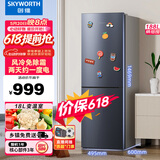 创维188升双门小型冰箱 风冷无霜两门家用电冰箱 节能低音租房公寓宿舍以旧换新P18WY价保618