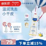 妙思乐儿童洗沐二合一300ml干性肌肤适用婴儿洗发水沐浴露