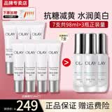 玉兰油（OLAY）抗糖精华小白瓶4代烟酰胺美白淡斑痘印保湿亮肤旅行小样女友礼物 抗糖精华7支共98ml