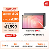 三星 Samsung S11 Ultra 14.6英寸平板电脑2025新款/超轻薄AI平板 16GB+1TB 钛影灰 5G