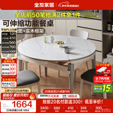 全友家居 现代简约多功能可伸缩岩板餐桌椅子组合客餐厅家用吃饭桌子