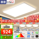 惠普超薄客厅LED吸顶灯护眼卧室灯全屋灯具套餐现代简约大气中山灯具 大客厅110CM-三室两厅-带餐吊灯