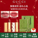 古驰（GUCCI）口红绒雾哑光505唇釉208化妆品套装唇釉情人节礼物送女生女友礼盒 【双色礼盒】绒雾口红#217+丝润口红#505