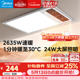 美的（Midea）风暖式浴霸暖风灯照明排气五合一体机集成吊顶无线卫生间浴室机 GP11琴键丨4合一速暖丨温度可视
