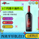 奥兰小红帽陈酿干红葡萄酒750ml 单支红酒（干红）